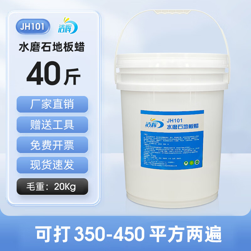 Terrazzo special floor wax free polishing marble maintenance wax cement floor waxing liquid terrazzo wax water 20L