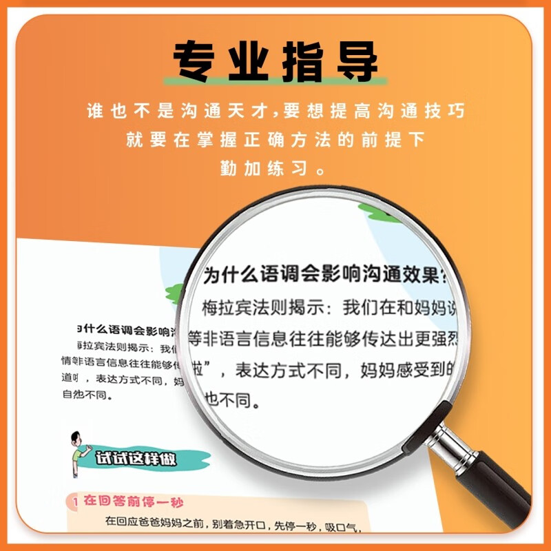 Comics Merabine's Law + Comics Primary School Students' Reverse Thinking (2 volumes) Let children learn to express correctly, improve communication and social skills, and understand people. Thinking logic enlightens children's healthy growth, psychology, and whole-brain intelligence development.