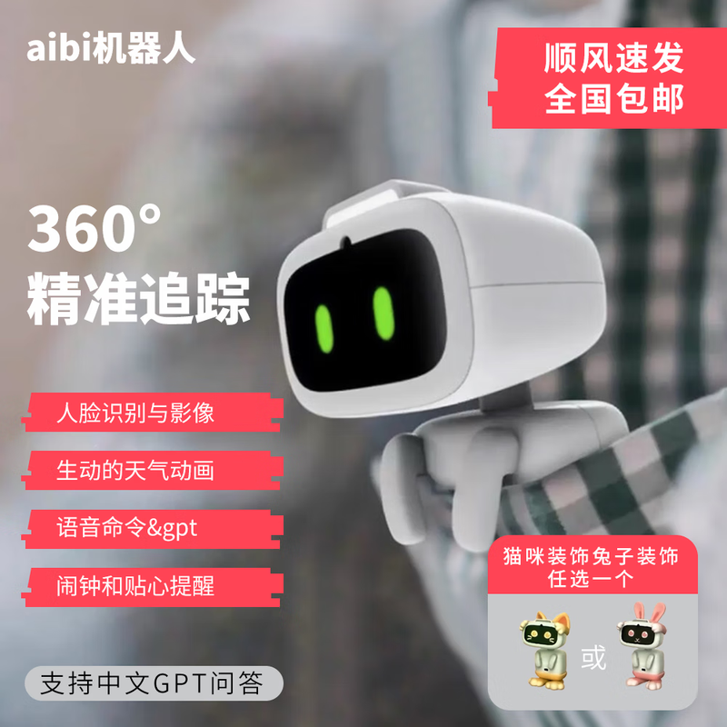AIBILI spot AIBI smart pocket pet AI toy robot desktop toy companion gpt Chinese voice interactive early education machine children's gift ai conversation robot aibi intelligent robot