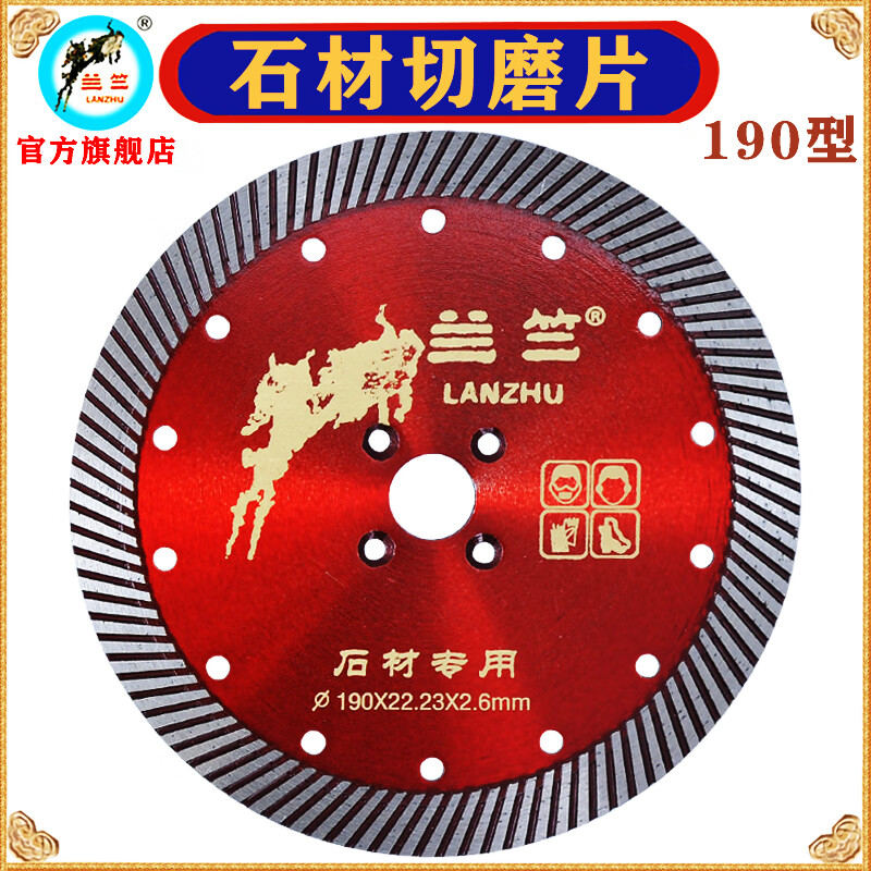 Lanzhu stone cutting disc 190 granite cutting disc dry cutting diamond corrugated saw blade grinding disc marble angle grinder Lanzhu 190 stone cutting disc hole 22.23 red 1 piece