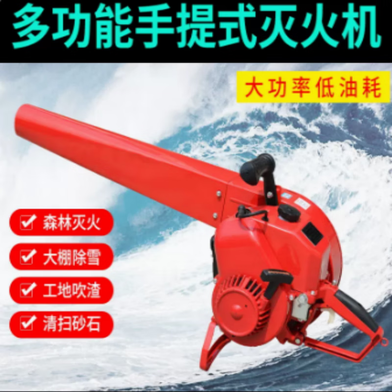 XMSJ wind fire extinguisher fire forest fire extinguisher portable gasoline hair dryer increased horsepower portable gasoline hair dryer