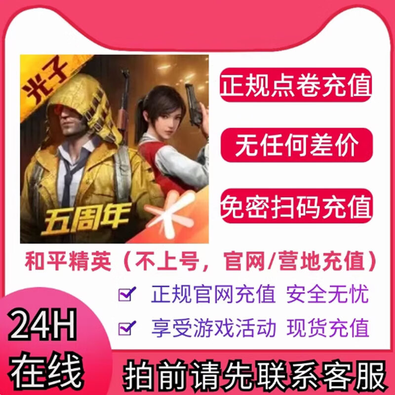 Peace Elite Points Coupon Recharge 10,000 Points Coupon Recharge 10,000 Points Coupon 648 Face Value Peace Shop Car Coin Pet Apple V/Q 2176 Point Coupon