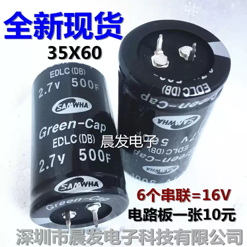 SAMWHA super farad capacitor 2.7V500F35X60 car rectifier accessories 16V750F360F SAMWHA2.7V100F2 pin
