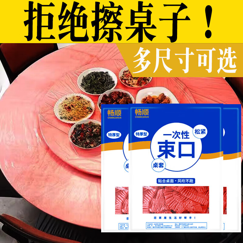 Disposable table cover waterproof and oil-proof household tablecloth tablecloth free table round tablecloth white - 2 packs (20 pieces in total) round table 1.4 meters or square table length + width 2 meters