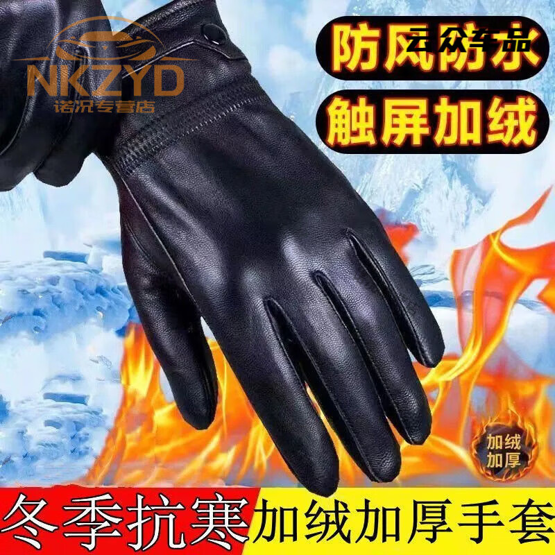Aoyanlai velvet and thickened winter cold-proof warm gloves, winter touch screen anti-slip leather gloves for riding motorcycles #6, summer model for men and women, one pair *Do not touch the screen