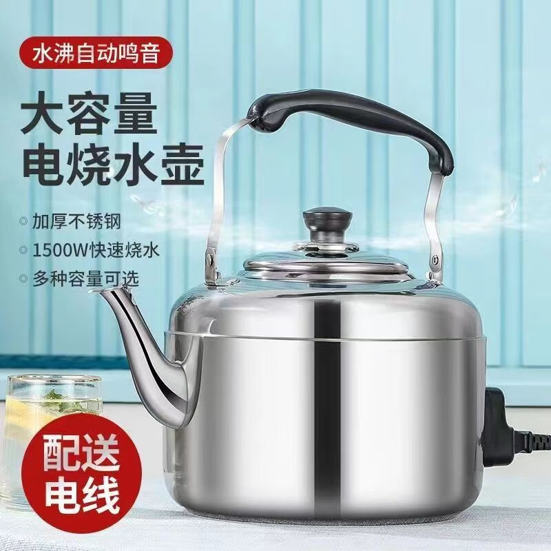 Subo 304 stainless steel electric kettle large capacity anti-dry boiling household kettle electric kettle whistle to boil water 5L - Thickened electric kettle holds about 7 catties of water 4L-9.8L