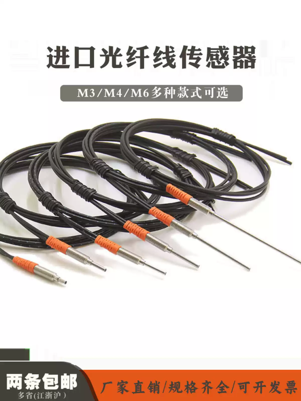 BOTUGK high-quality imported line fiber optic sensor fiber amplifier M3M4M6 diffuse reflection sensing probe M3-imported line 2 meters line GRS/GT-320 reflection reflection