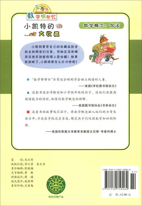 Math Helper (30 volumes in gift box) set