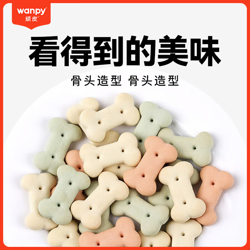 Wanpy dog snacks, deodorizing biscuits 480g, adult dog snacks, dog food, teeth grinding and cleaning