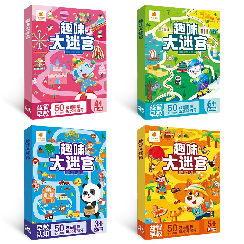 Sunshine Baby Fun Maze Advanced Children's Early Education Toy 4-5-6-7-8 Years Old Children's Observation, Thinking, Self-Confidence, Logical Thinking Training