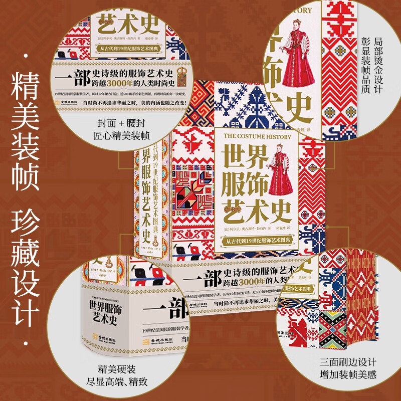 History of World Costume Art Hand-drawn Color Pictures Costume Art Book