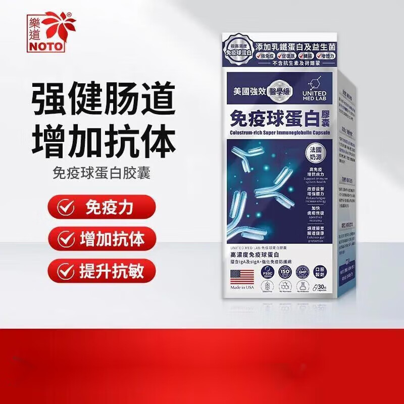 NOTO Bovine Colostrum Immunity Resistance Adults and Children Enhanced Immune Globules Lactoferrin D Overseas Imported Official Authentic 3 Bottles