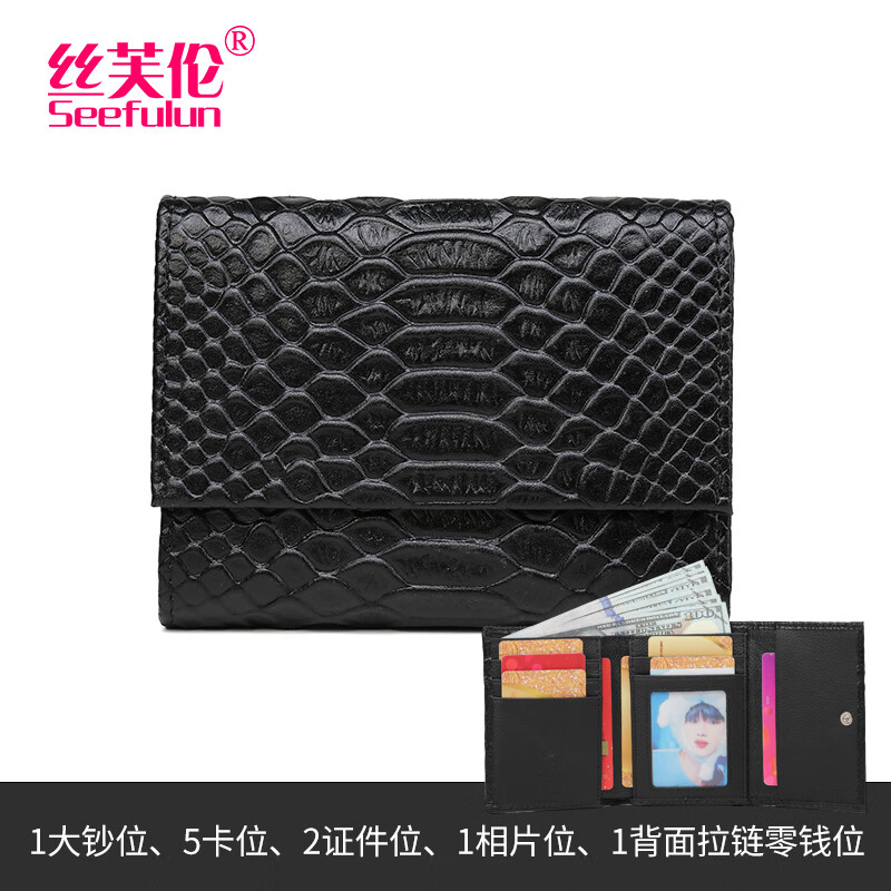 Sephoron fashionable crocodile pattern cowhide three-fold short small wallet, ultra-thin and simple banknote holder, multiple card slots, card holder for driver's license, black - first layer cowhide, ultra-thin and simple