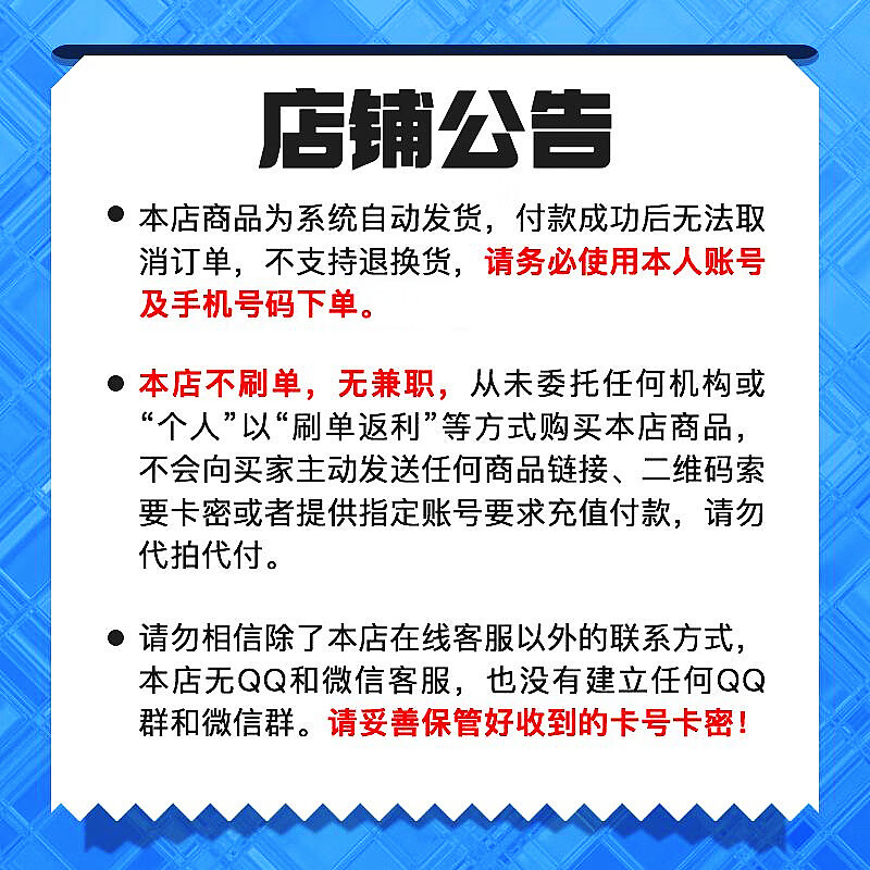 Beware of scams: Maoyan Movie Card, Mao Enjoy Card, Gift Card, 100 Yuan Electronic Card Code Shopping Card