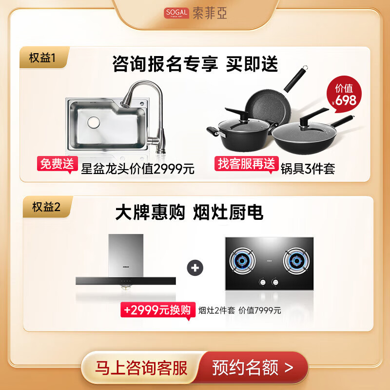 Sofia cabinet package European style integrated kitchen cabinets Wall cabinets Floor cabinets Cupboards Stove integrated cabinets Quartz stone countertops 7 meters cabinets (including smoke stove)