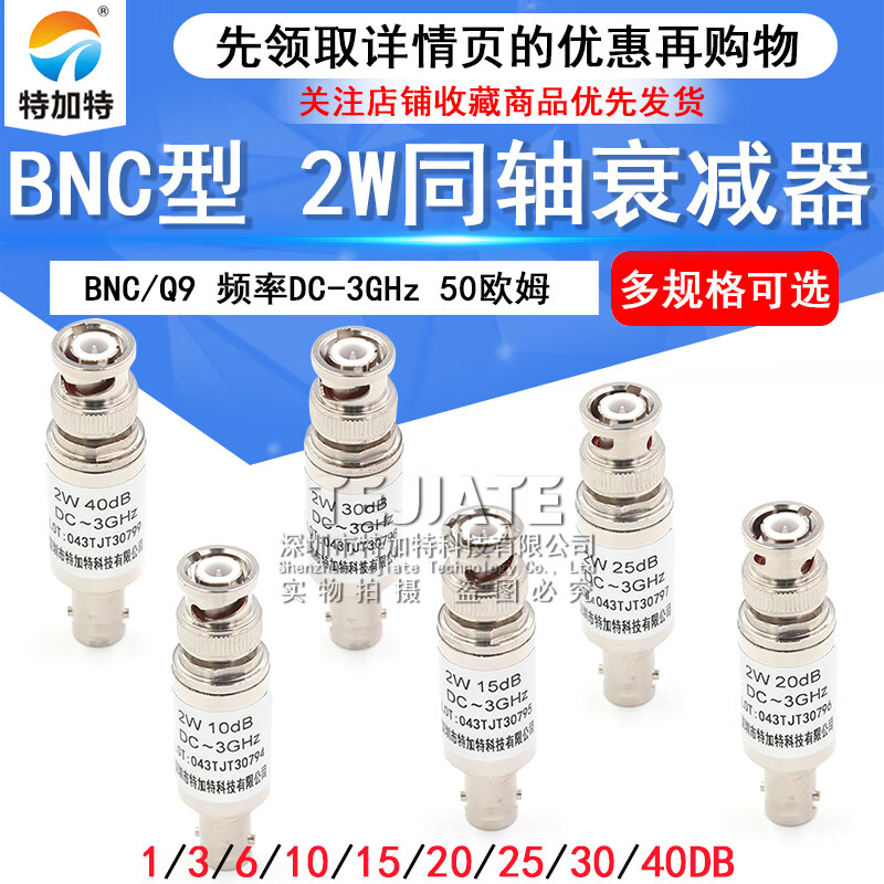 2W BNC fixed coaxial attenuator 50 ohm DC-3GHz BNC-JK male to female 5/10/20/30/40DB BNC type 2W coaxial attenuator 25DB