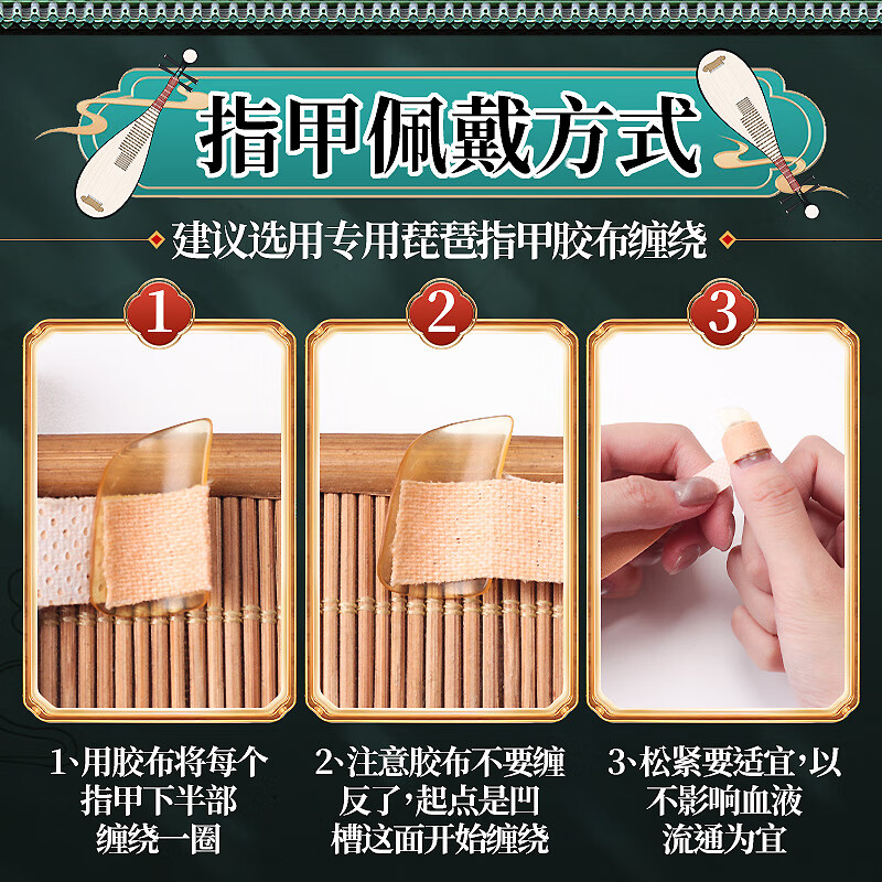 Maner musical instrument pipa nails for children and adults, special nails for beginners' grade examination, celluloid pipa nails, gift box, small size