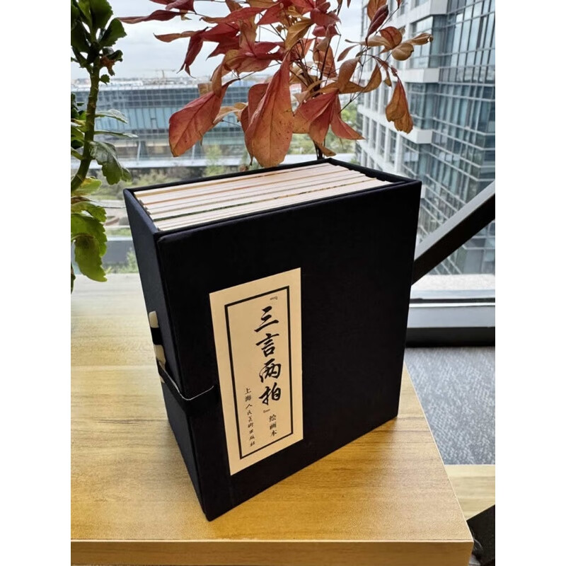 Three Words and Two Patterns, Painting Book (Total 12 Volumes) Illustrated by Zhao Hongben and others, Adapted by Liangshi et al. Shanghai People's Fine Arts Publishing House Three Words and Two Patterns, Painting Book (Total 12 Volumes)