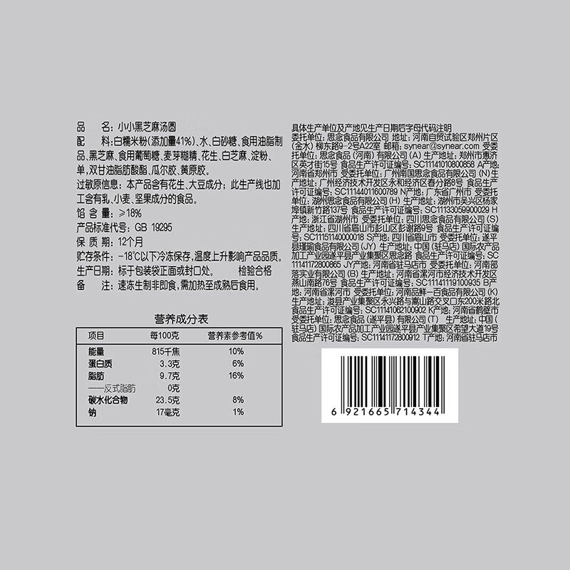 Missing Jade Pearl Black Sesame Rice Balls 2kg, about 256 pieces Breakfast Lantern Festival Dessert Rice Balls Quick Frozen New Year Goods Festival