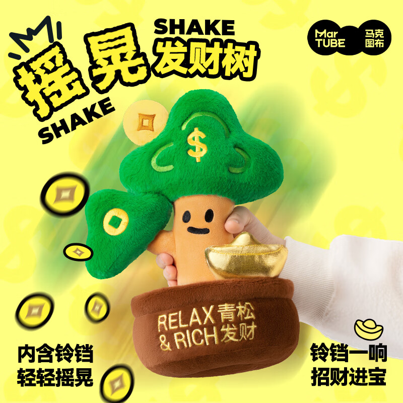 Maktub super plant green pine fortune-making ornaments creative housewarming gifts for men and women on birthdays, New Year's Day, New Year's Day and New Year's Day gifts