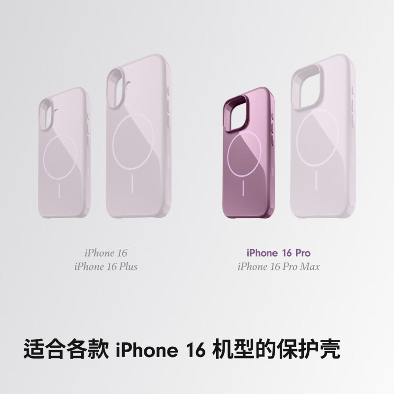 99% new beats MagSafe protective case for iPhone 16 Pro - sunset purple magnetic phone case Apple original phone case