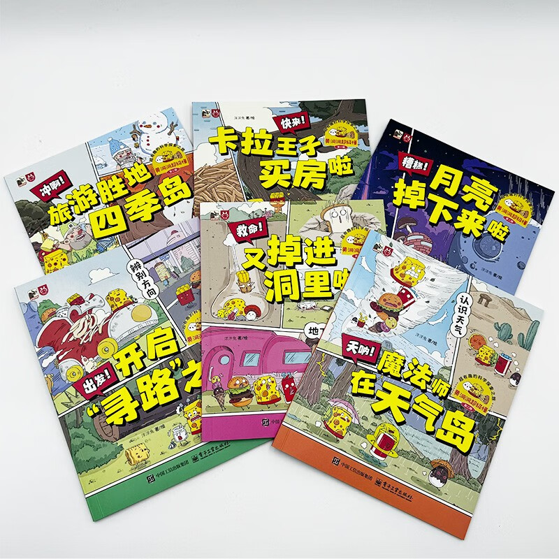 Huangdongdong Super Understanding (Second Series) A super interesting scientific exploration journey (6 volumes in total) 3-6 years old extracurricular readings 5-8 years old fantasy imagination geography enlightenment Little Mammoth children's book summer must read