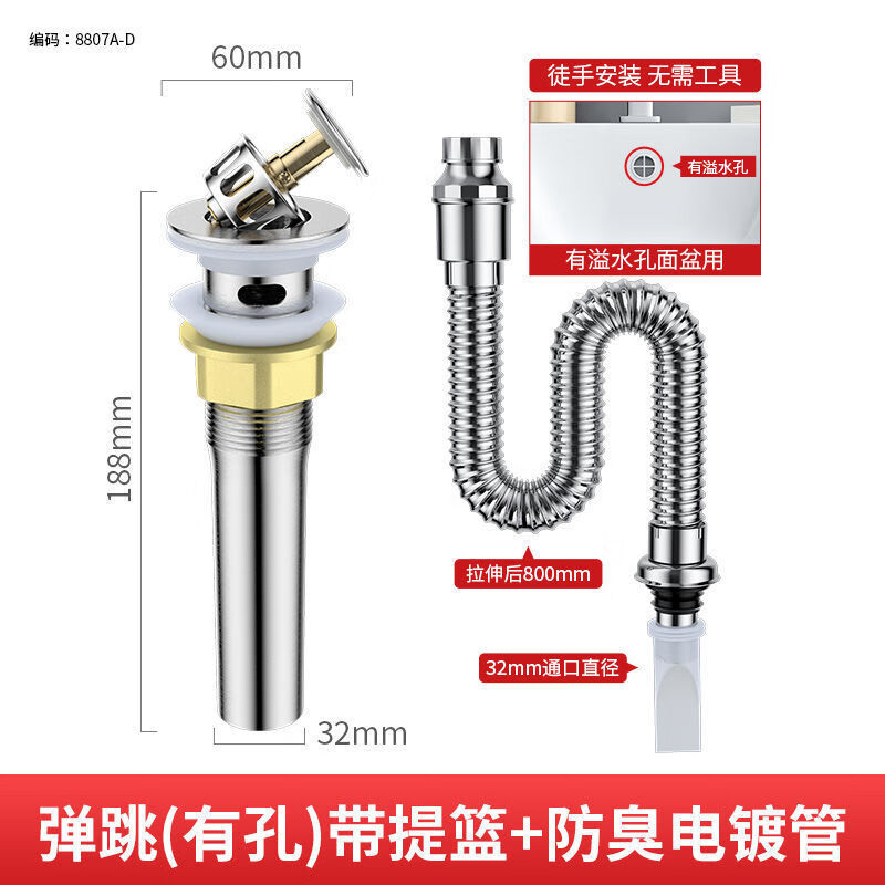 Jomoo new stainless steel wash basin sewer pipe anti-odor leakage plug drain pipe basin wash basin wash basin drain accessories bounce (with holes) + anti-odor electroplated pipe