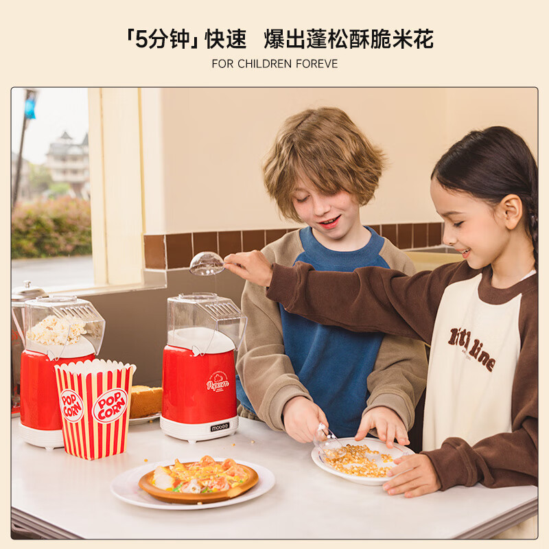 Mobee popcorn machine household fully automatic mini small Coca-Cola popcorn machine electric boys and girls cream corn kernels homemade popcorn machine children's toys birthday gift trendy popcorn machine red