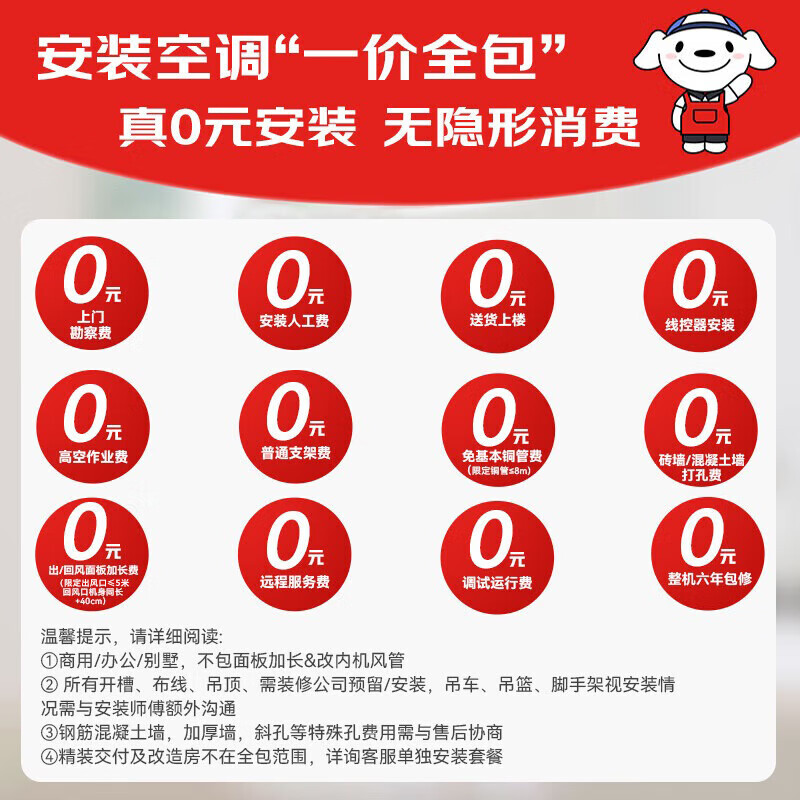 Haier central air conditioning duct machine large 3 HP one to one 3p full DC variable frequency cooling and heating first level energy efficiency and energy saving Yunshu series net power saving Plus home living room 3 HP first level energy efficiency Yunshu vitality version 2025 model