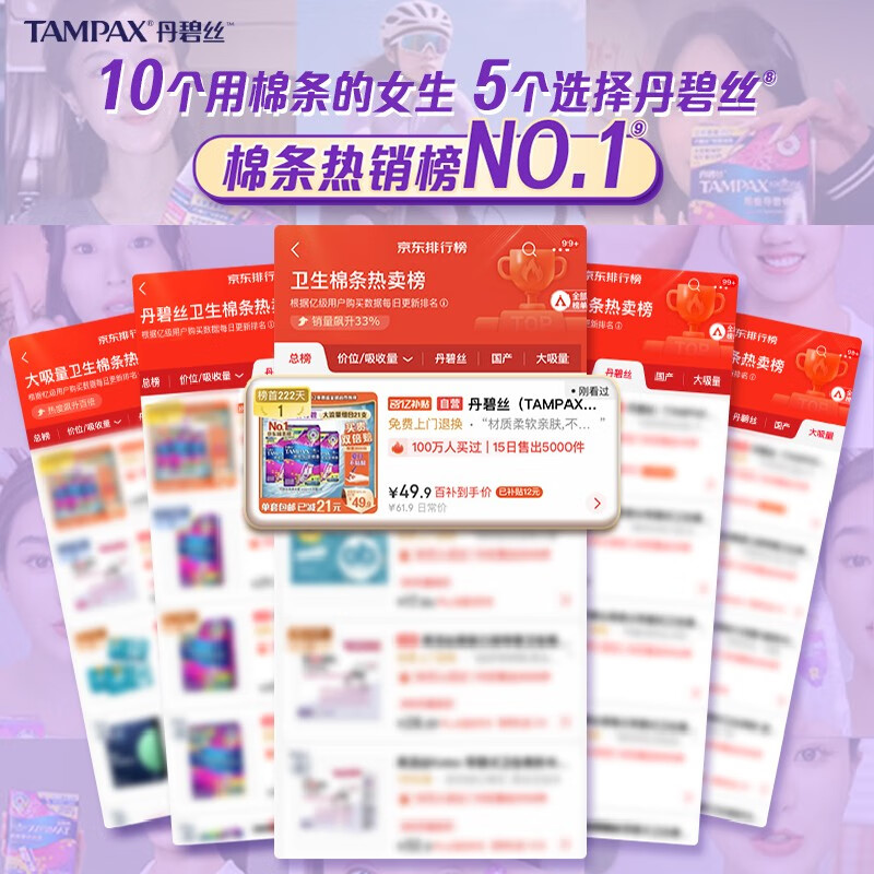 Danbis easy push long duct type tampons normal flow 7 built-in tampons sanitary napkins Jingdong self-operated