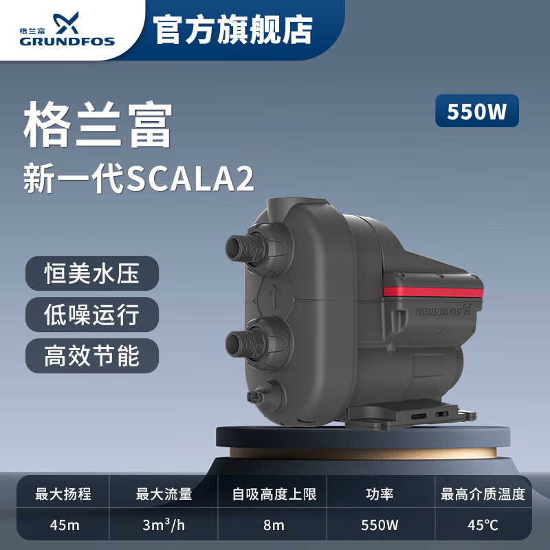 Grundfos booster pump imported household intelligent frequency conversion tap water large flat floor villa pipeline fully automatic booster pump SCALA2