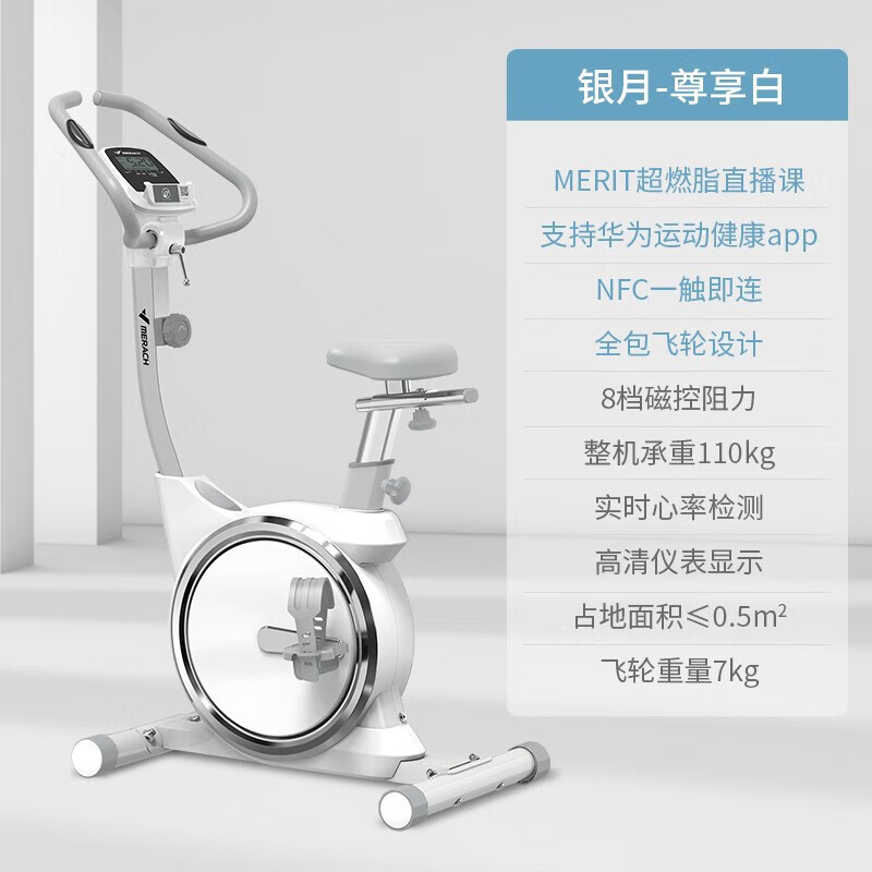 Gumuni Silver Moon Spin Bike High-Looking Magnetic Control Home Indoor Silent Weight Loss and Fat Burning Exercise Bike Exclusive White-Flyshuttle Edition