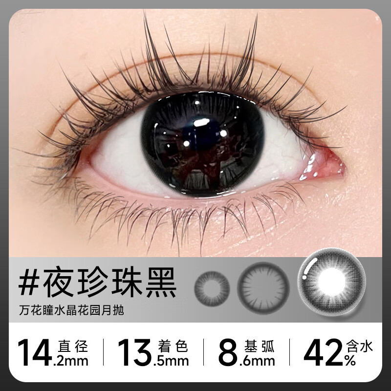 Bausch & Lomb 2 Black Color Contact Lenses Monthly + Free Care Solution Contact Lens Case Natural Small Diameter Pure Desire Myopia Authentic Night Pearl Black - 0 Yuan Membership to Get Coupon Free Care Solution + Mirror Case 0 Degree