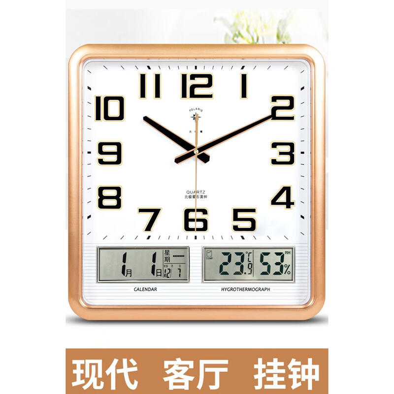 Polaris (POLARIS) wall clock living room 2025 new electronic clock modern wall-mounted simple fashion calendar clock quartz clock home ultra-quiet luminous wood grain color large size 42*40 cm ultra-quiet quartz movement