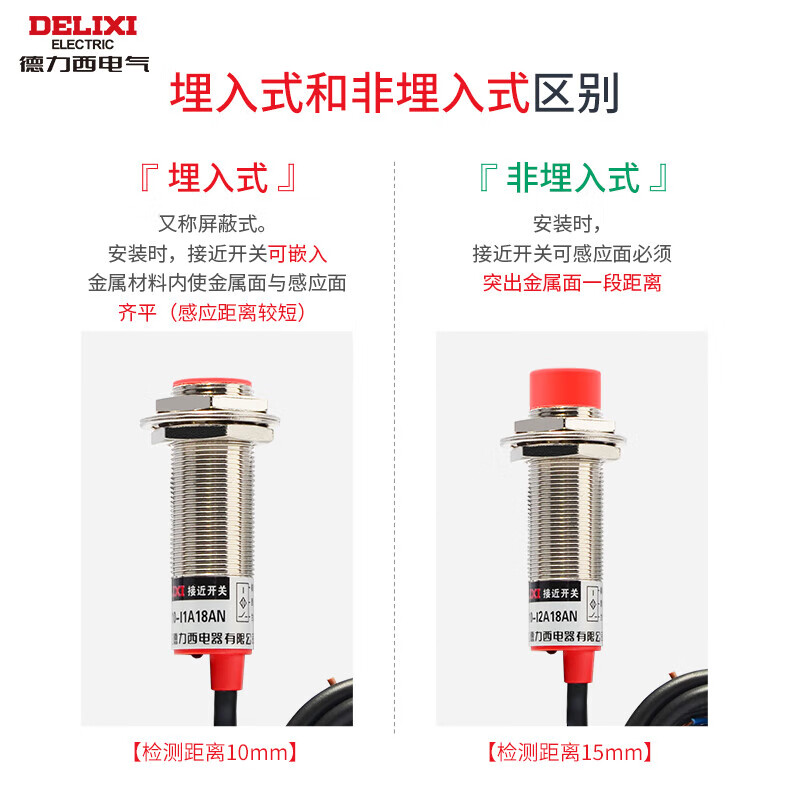 Delixi proximity switch M18 normally open 24V induction metal NPN inductive PNP normally closed 12V limit switch M18 normally open NPN 5MM embedded