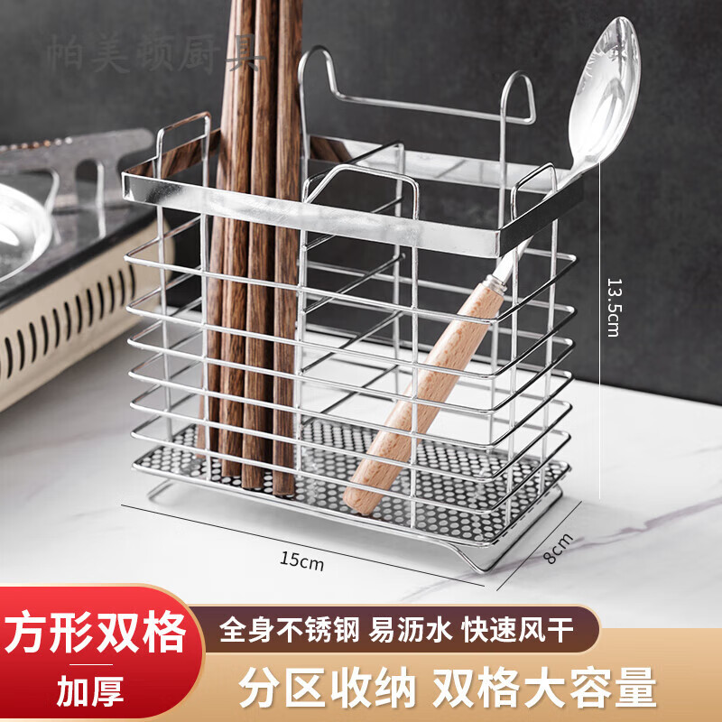 Palmerton kitchen household stainless steel chopstick tube chopstick basket chopstick storage box hanging drain chopstick cage chopstick rack storage rack square thickened
