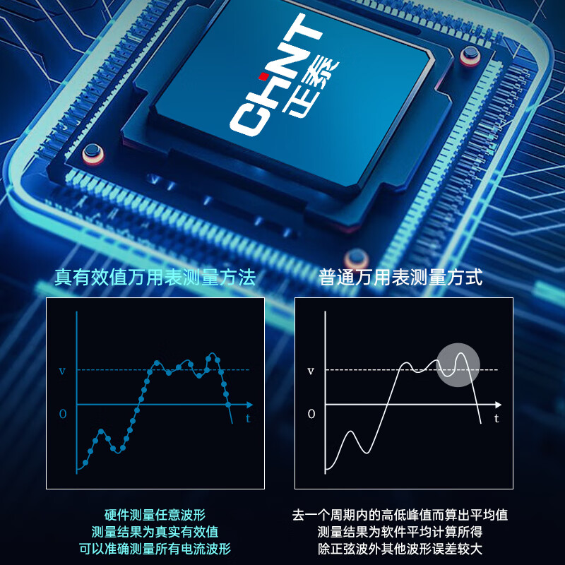 Chint (CHNT) multimeter digital high-precision portable multimeter intelligent fully automatic repair electrician multi-function ZTWY0108A digital multimeter