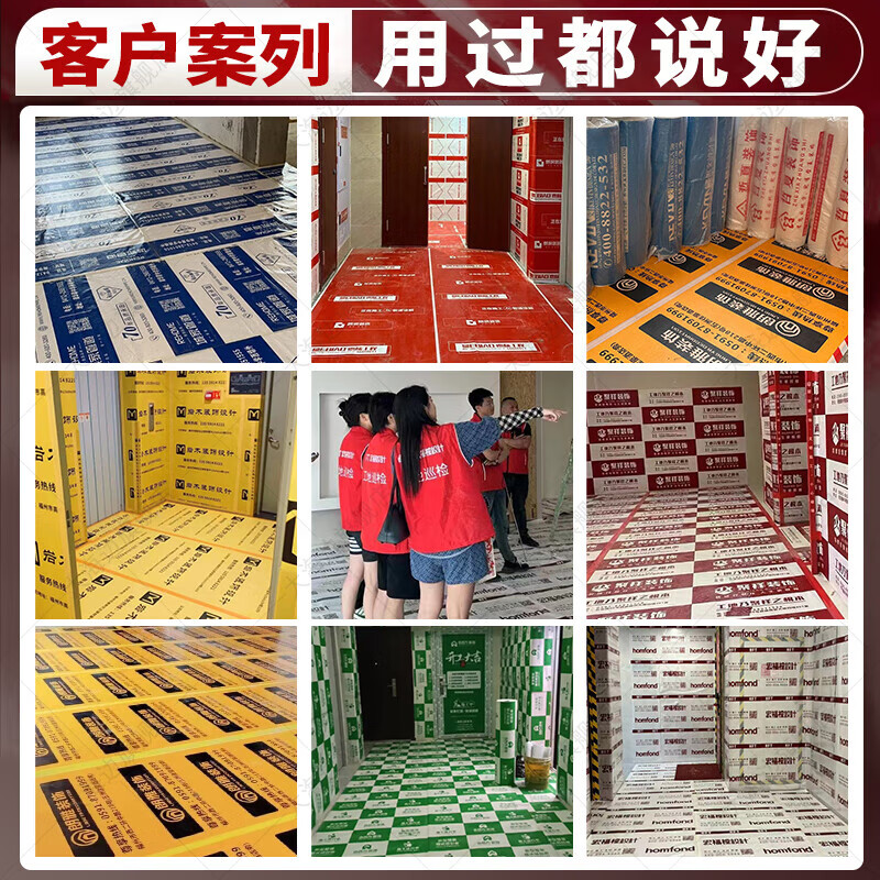 Guzhangmen floor decoration protective film, mulch film, decoration floor tiles, ceramic tiles, wood floor protective film, protective pad, five-layer thickened bright film, huge thick five-layer bright film alloy, EV cotton 4.0mm 140 square meters, free enough tape + cutter