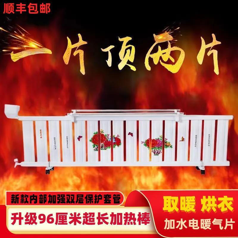 Vinoa water-injection electric radiator household energy-saving water-injection electric radiator saving king heater large area mobile electric heater main picture model new aluminum alloy 18 columns with casing