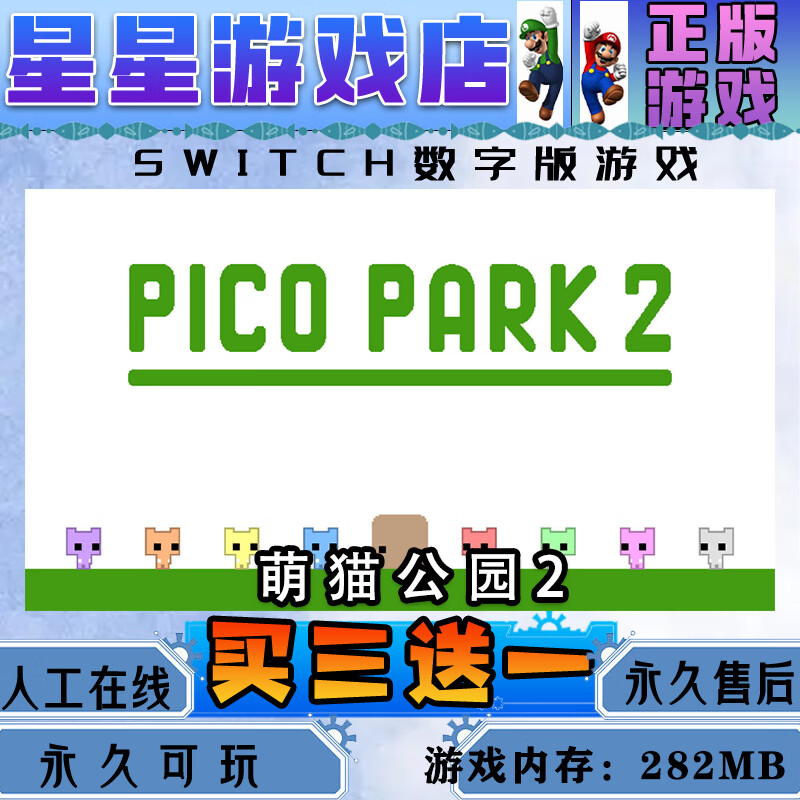 Cute Cat Park 2 switch Chinese version download version buy three get one free switch game digital version deluxe version