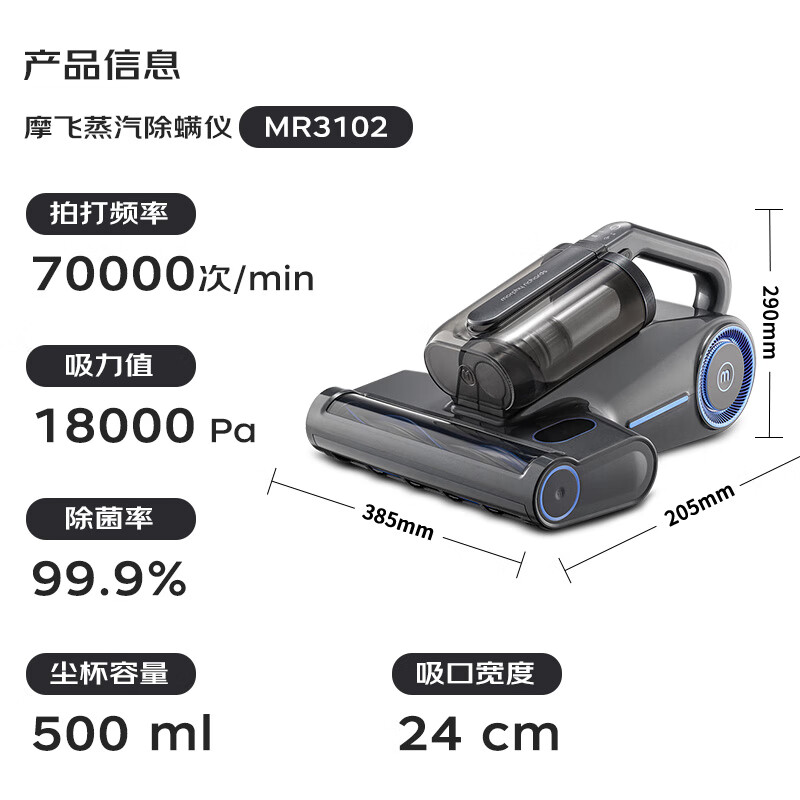 Morphyrichards Steam Mite Remover Bed Treasure Home Maternal and Infant Mite Remover Ultrasonic High Temperature Steam 100% Mite Remover Vacuum Cleaner High Temperature Ironing Machine High Suction Mite Remover MR3102