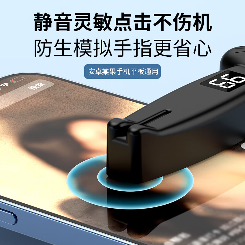 FUNRE smart screen clicker, automatic screen clicker, fully automatic physical clicker, grabbing orders, likes, turning pages, taking photos, mobile phones and tablets, Kindle universal click red heart live streaming snap-up artifact, black screen remote clicker, mobile phone/tablet/Kindle universal