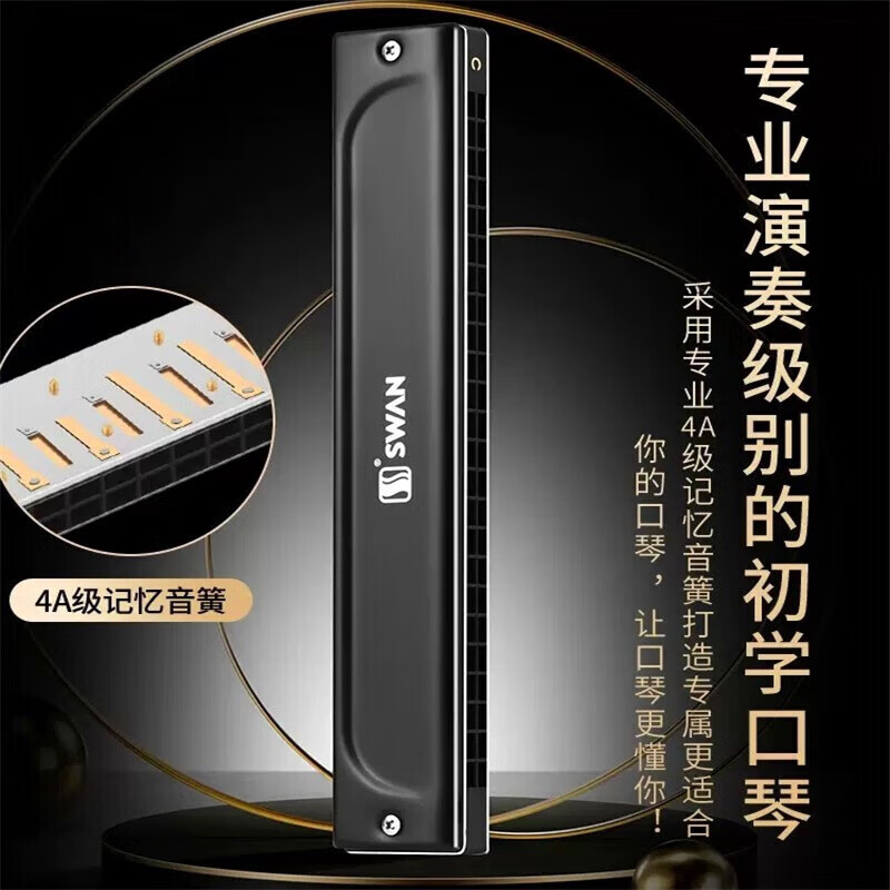 Swan imported gongs 28 holes polyphonic accented harmonica advanced adult beginner professional performance instrument C key 28 holes arc style black polyphony