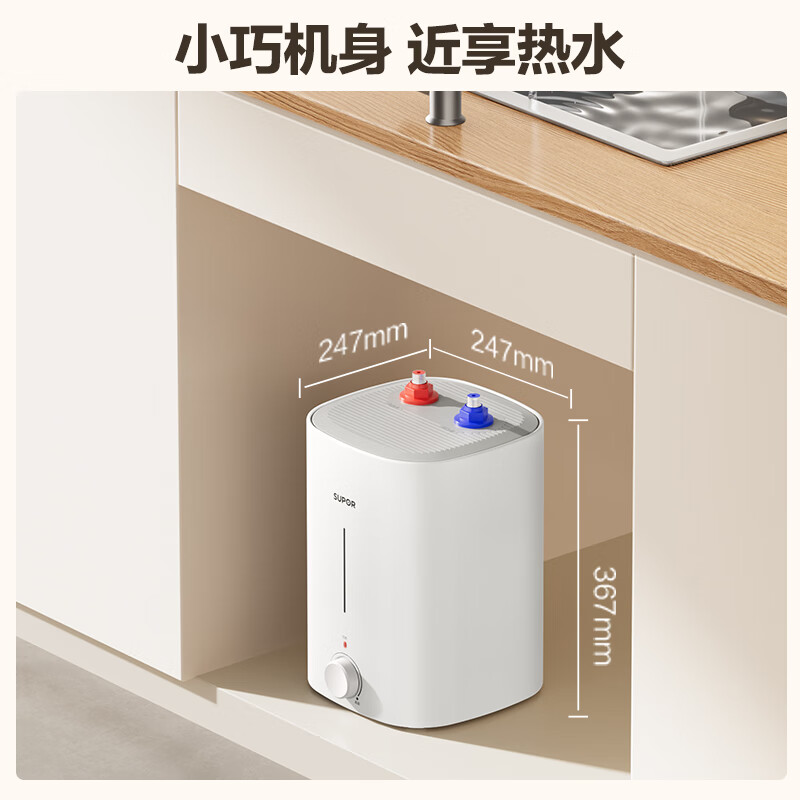 SUPOR subsidizes up to 15% first-class energy efficiency 7.5L electric water heater Xiaochubao instant heating 2000W water storage type hot water heater E07-UK17