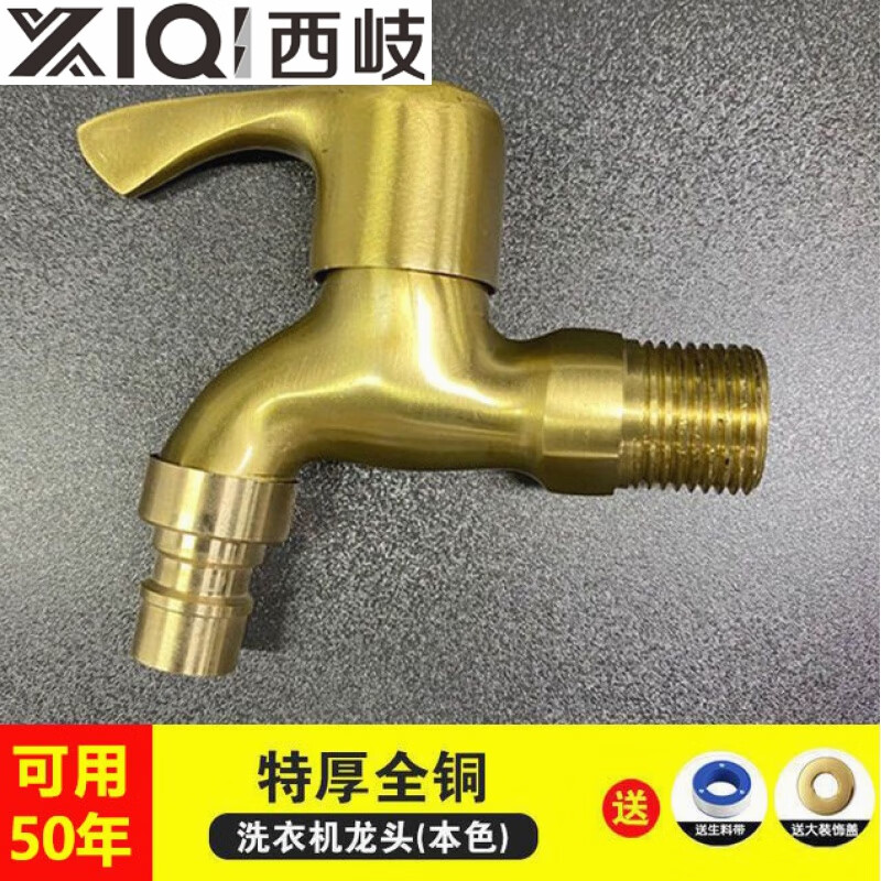 Xiqikou all-copper washing machine faucet household one in and two out with double 4-point mop pool dual-use extended fast four-point universal fine copper body one in and two out for washing
