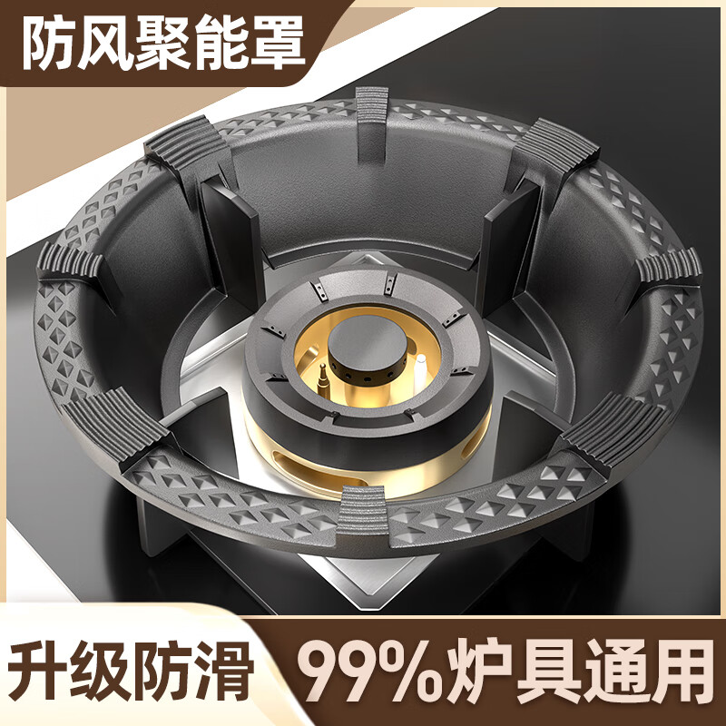 Gas stove fire gathering windshield household gas stove stove anti-slip energy-saving ring cast iron universal windshield bracket upgraded 4-claw universal 1 piece