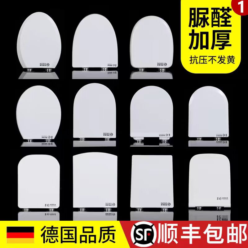 American Standard Universal American Standard toilet seat household thickened toilet old-fashioned accessories toilet cover PP material large V-shaped