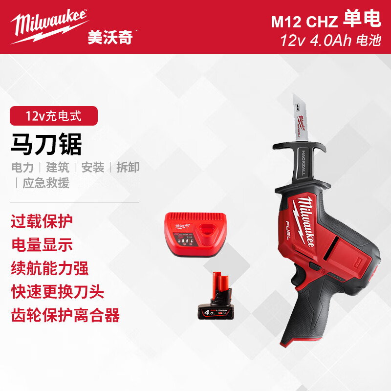 Miwaki rechargeable saber saw reciprocating saw lithium electric woodworking saw small outdoor logging M12 CHZ-401B