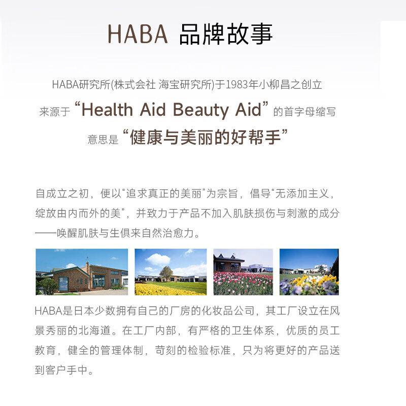 HABA squalane beauty oil 15ml, moisturizing, anti-wrinkle and gentle, birthday gift for girls imported from Japan