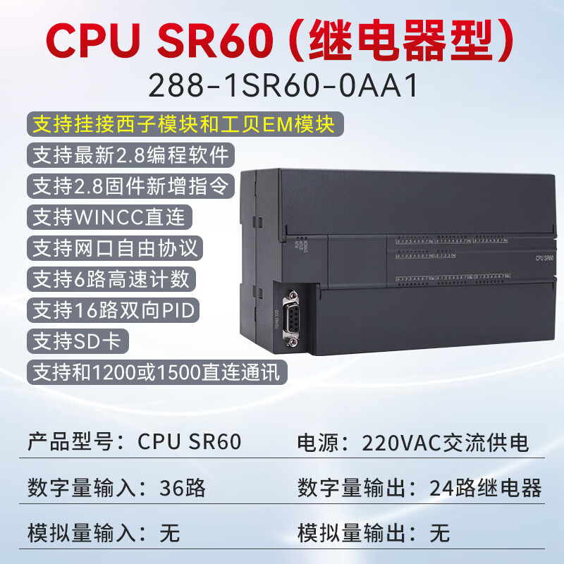 Yu Mengzhe domestic S7-200SMART compatible plc controller CPUSR20ST30SR30ST40 SR60 relay digital quantity 36 in 24 out without mode